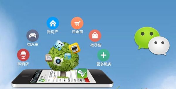 陵城分析企业微信公众号平台开发的优势有哪些？