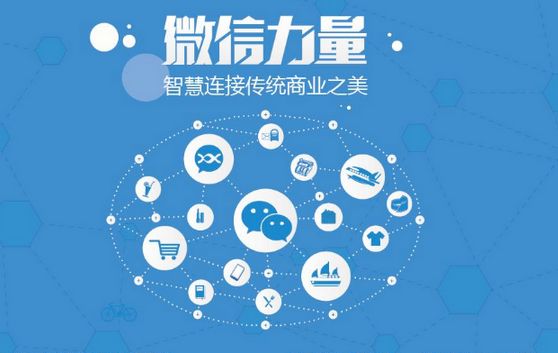 陵城微信开发可以帮助企业解决哪些难题？如何做呢？