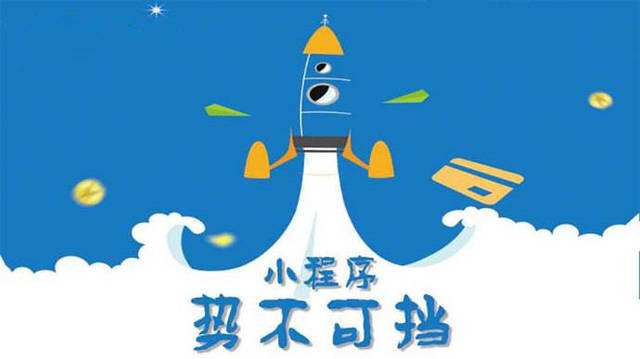 陵城微信小程序开发如何助力传统零售商突破经营难题