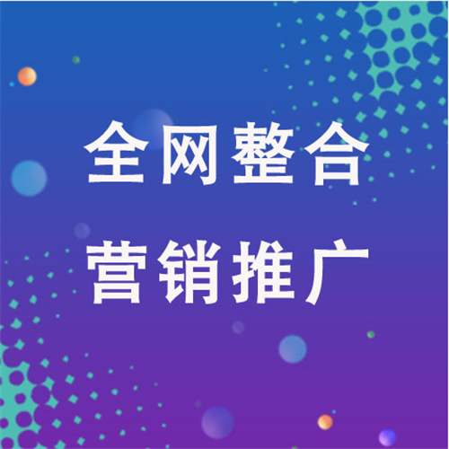陵城企业网络推广老是没有客户的原因是什么呢