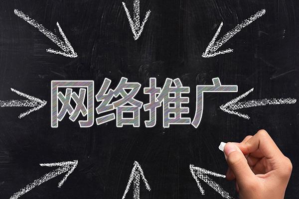 陵城网络推广公司介绍几个企业软文推广的发布平台