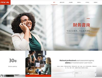 陵城金融财务