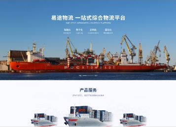 陵城易途物流